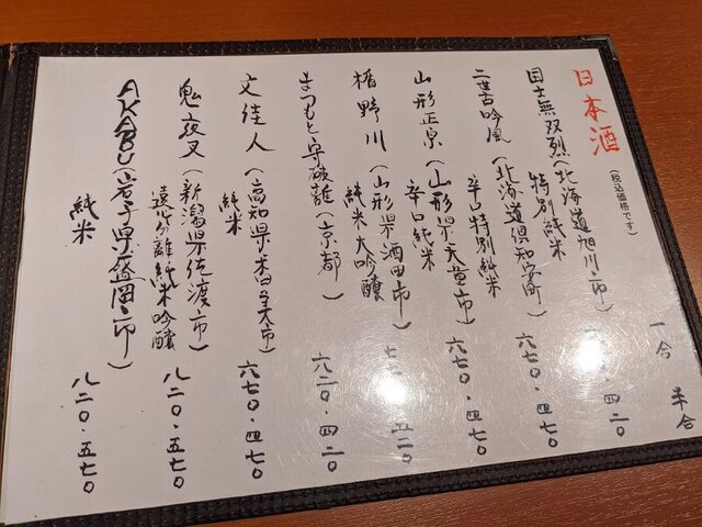 用戶對於炭火やき鳥　りょう的評論高清圖