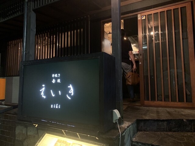 User's recommendation image for えいき