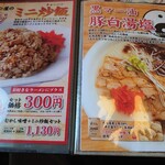 用戶對於弟子屈ラーメン 札幌手稲店的評論圖