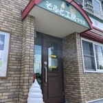 用户对于そふと工房プラス 太平本店的评论图