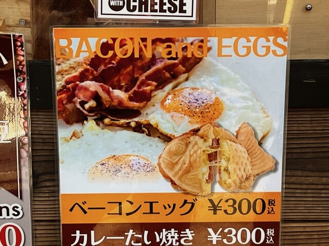 用戶對於たい焼き 松風的評論高清圖