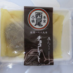 用户对于本家西尾八ツ橋 銀閣寺店的评论图