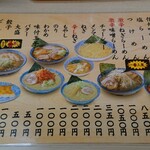 用戶對於麺家大勝軒 葛西店的評論圖