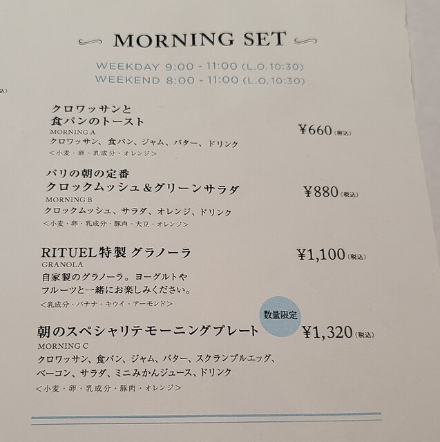 用戶對於RITUEL CAFE ルミネ新宿店的評論高清圖