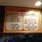 用戶對於元祖 札幌や的評論圖