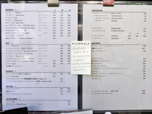 用戶對於UTカフェ・ベルトレ・ルージュ的評論高清圖