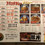用户对于カレーハウス アパッチ的评论图