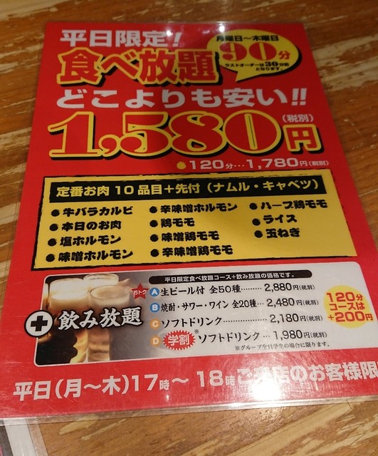 用户对于焼肉たんか 新さっぽろ店的评论高清图