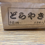 User's review image for 野口製菓