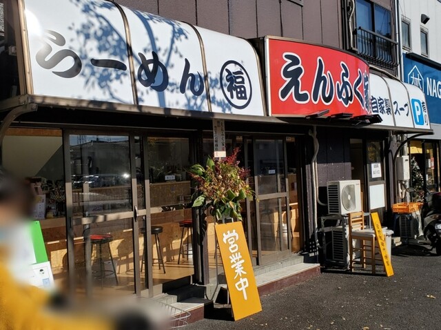 用戶對於えんふく家的評論高清圖
