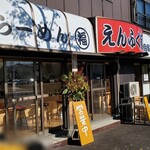 用戶對於えんふく家的評論圖
