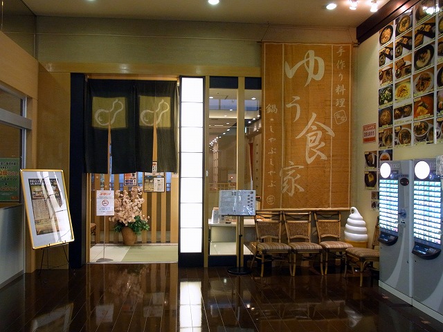 User's review image for ゆう食家 天神橋店