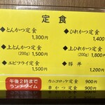 用户对于とんかつみた村的评论图