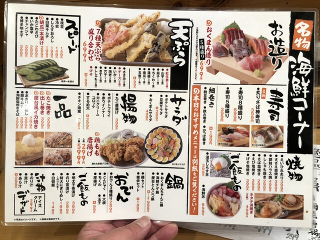 用戶對於海鮮屋台おくまん 土佐堀店的評論高清圖