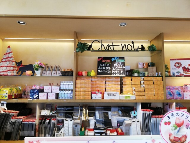 用戶對於シャ・ノワール 久宝寺店的評論高清圖