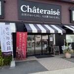 用戶對於シャトレーゼ 田川バイパス店的評論圖