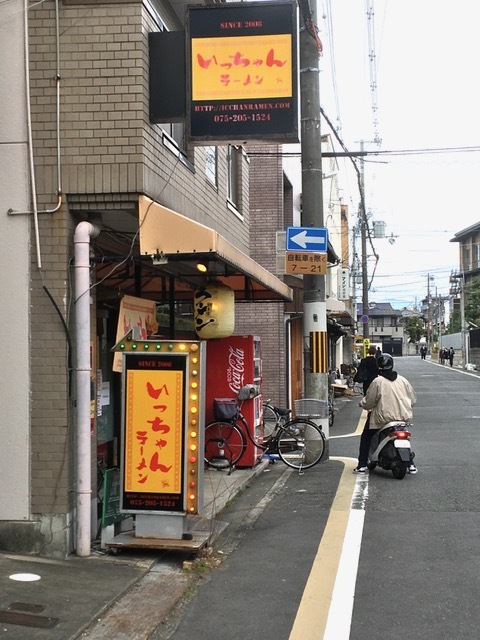 用户对于いっちゃんラーメン的评论图