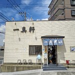 用戶對於一真軒的評論圖