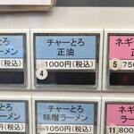用戶對於壱発ラーメン 福生店的評論圖