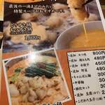 用戶對於博多餃子舎 鉄なべ 西池袋店的評論圖