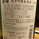 用戶對於立花的評論圖