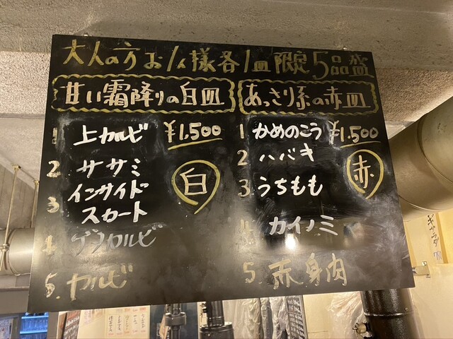 用戶對於焼肉 近江牛肉店 別館的評論高清圖