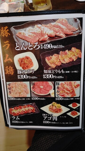 用户对于焼肉の達人 網走店的评论高清图