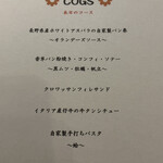 User's review image for コグスダイニングカグラザカ