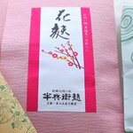 用戶對於半兵衛麩 本店 販売店舗的評論圖