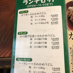 用戶對於かつふじ 恵庭店的評論圖