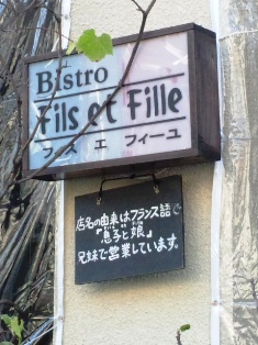 User's review image for ふれんち食堂UMEYA