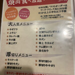用户对于炭火焼江別ホルモン的评论图
