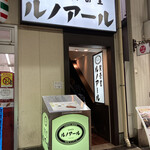 用戶對於喫茶室ルノアール 有楽町駅前店的評論圖