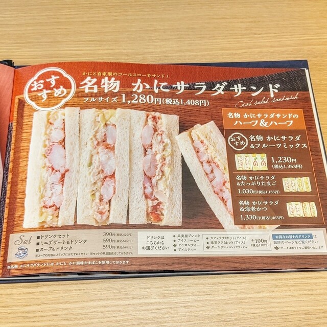 User's recommendation image for 果実屋珈琲