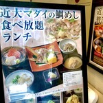 User's review image for 近畿大学水産研究所 銀座店