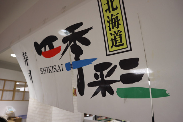 用戶對於鮨茶寮 四季彩的評論高清圖