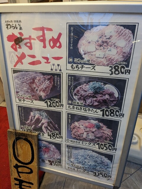 用户对于錦わらい 錦本店的评论高清图