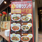 用戶對於南国亭 神谷町駅前店的評論圖