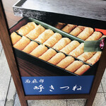 用户对于呼きつね的评论图