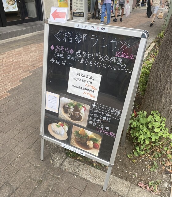 用戶對於桔郷的評論高清圖