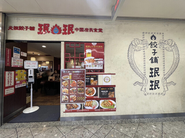 用戶對於珉珉 虹のまち店的評論高清圖