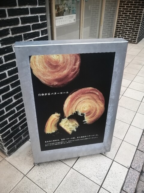 用戶對於オズブレッド的評論高清圖