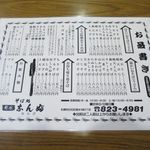 用戶對於そば処 菊水なんぶ的評論圖