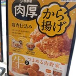 用户对于吉野家 釧路鳥取大通店的评论图