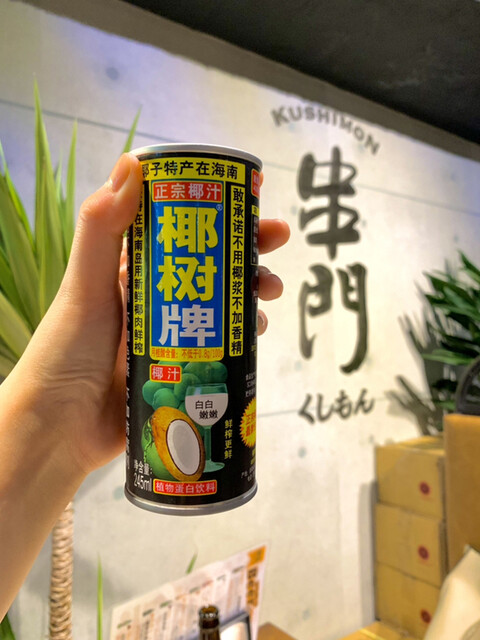 用户对于串門的评论高清图