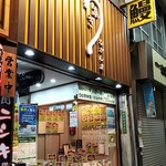 用戶對於うなぎ ながしま的評論圖