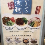 用戶對於健康中華庵 青蓮 日本橋店的評論圖