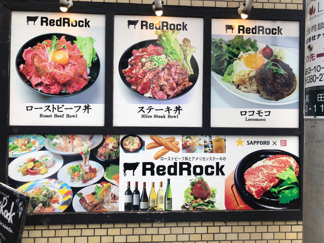 用戶對於レッド ロック 高田馬場店的評論圖