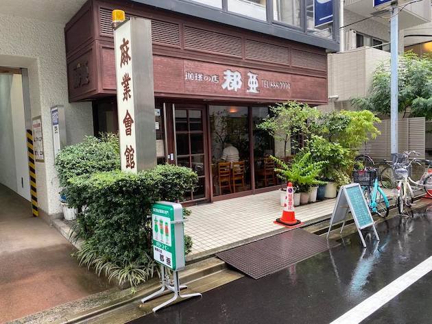 用戶對於珈琲の店都亜的評論圖