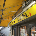 用戶對於らーめん まる氣的評論圖